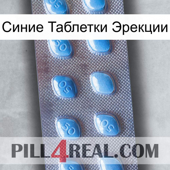 Синие Таблетки Эрекции viagra3.jpg